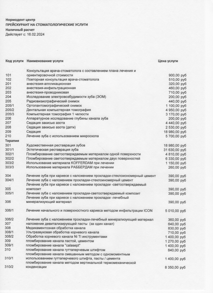 Скан_20240221.jpg